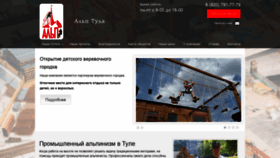 What Alptula.ru website looked like in 2020 (4 years ago)