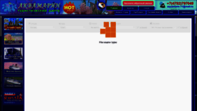 What Aquamarintour.ru website looked like in 2020 (4 years ago)