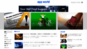 What Appli-world.jp website looked like in 2020 (4 years ago)