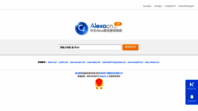 What Alexacn.cn website looked like in 2020 (4 years ago)