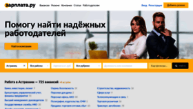 What Astrajob.ru website looked like in 2020 (4 years ago)
