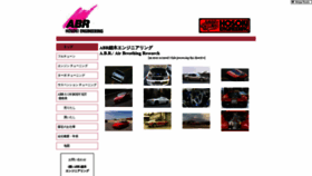 What Abr-hosoki.co.jp website looked like in 2020 (4 years ago)