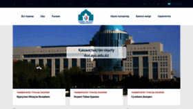 What Ayu.edu.kz website looked like in 2020 (4 years ago)