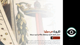 What Arabtarot.com website looked like in 2020 (4 years ago)