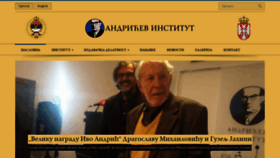 What Andricevinstitut.org website looked like in 2020 (4 years ago)