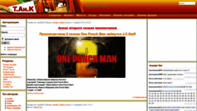 What Animetank.ru website looked like in 2020 (4 years ago)