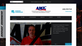 What Amt-russia.ru website looked like in 2020 (4 years ago)