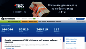 What Ati.su website looked like in 2020 (4 years ago)