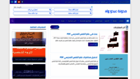 What Abdoualg.blogspot.com website looked like in 2020 (4 years ago)