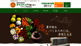 What Agric.jp website looked like in 2020 (4 years ago)