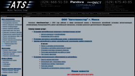 What Autotechnostar.com website looked like in 2020 (4 years ago)