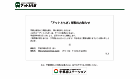 What Atochigi.ne.jp website looked like in 2020 (4 years ago)