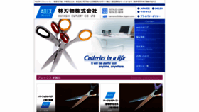 What Allex-japan.com website looked like in 2020 (4 years ago)
