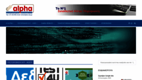What Alpha-ekp.gr website looked like in 2020 (4 years ago)