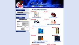 What Aromat.kiev.ua website looked like in 2020 (4 years ago)