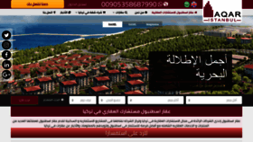 What Aqaristanbul.com website looked like in 2020 (4 years ago)