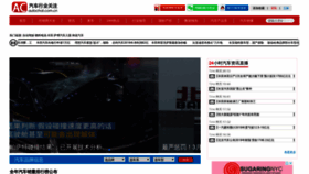 What Autochat.com.cn website looked like in 2020 (4 years ago)