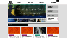 What Alliancebernstein.co.jp website looked like in 2020 (4 years ago)
