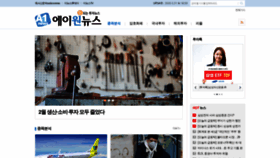 What A1news.co.kr website looked like in 2020 (4 years ago)
