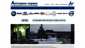 What Avtotrans-servis.ru website looked like in 2020 (4 years ago)