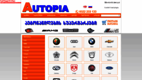 What Autopia.ge website looked like in 2020 (4 years ago)