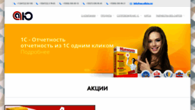 What Au-elista.ru website looked like in 2020 (4 years ago)