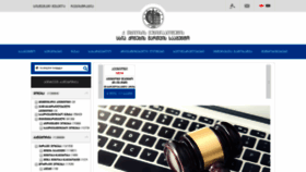 What Auction.tbilisi.gov.ge website looked like in 2020 (4 years ago)