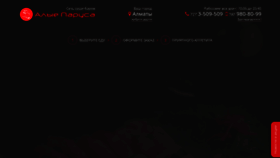 What Alye-parusa.kz website looked like in 2020 (6 years ago)