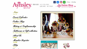 What Aynsley.co.jp website looked like in 2020 (4 years ago)