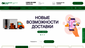 What Altaikedr.ru website looked like in 2020 (4 years ago)