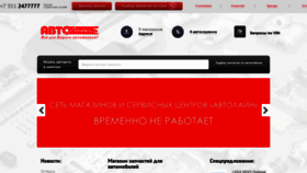 What Autoline74.ru website looked like in 2020 (4 years ago)