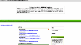 What Americanpetdiner.jp website looked like in 2020 (4 years ago)
