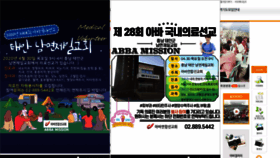 What Abba.co.kr website looked like in 2020 (4 years ago)