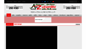 What Atoz.news website looked like in 2020 (4 years ago)