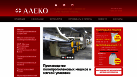 What Alekogroup.ru website looked like in 2020 (4 years ago)