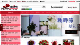 What Aixinhua.com website looked like in 2020 (4 years ago)