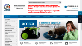 What Allergic.ru website looked like in 2020 (4 years ago)