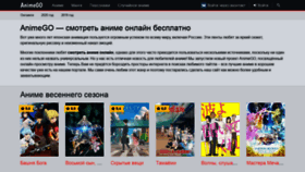 What Animego.org website looked like in 2020 (4 years ago)