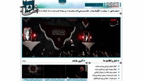 What Ansaroshohada.ir website looked like in 2020 (4 years ago)