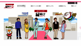 What Asahikawa-enmusubi.net website looked like in 2020 (4 years ago)