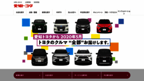 What Aichi-toyota.jp website looked like in 2020 (4 years ago)