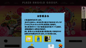 What Angelo-jp.com website looked like in 2020 (4 years ago)
