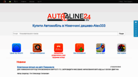What Autoline24.eu website looked like in 2020 (4 years ago)