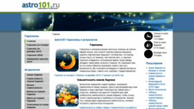 What Astro101.ru website looked like in 2020 (4 years ago)