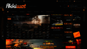What Akkiwot.ru website looked like in 2020 (4 years ago)