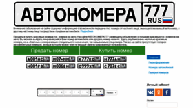 What Autonomera777.net website looked like in 2020 (4 years ago)