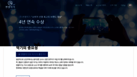 What Angelmusic.co.kr website looked like in 2020 (4 years ago)