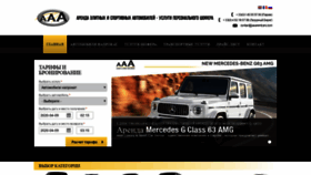 What Aaarentcars.ru website looked like in 2020 (4 years ago)