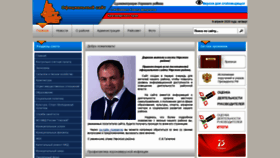 What Admuyarsky.ru website looked like in 2020 (4 years ago)
