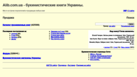 What Alib.com.ua website looked like in 2020 (4 years ago)